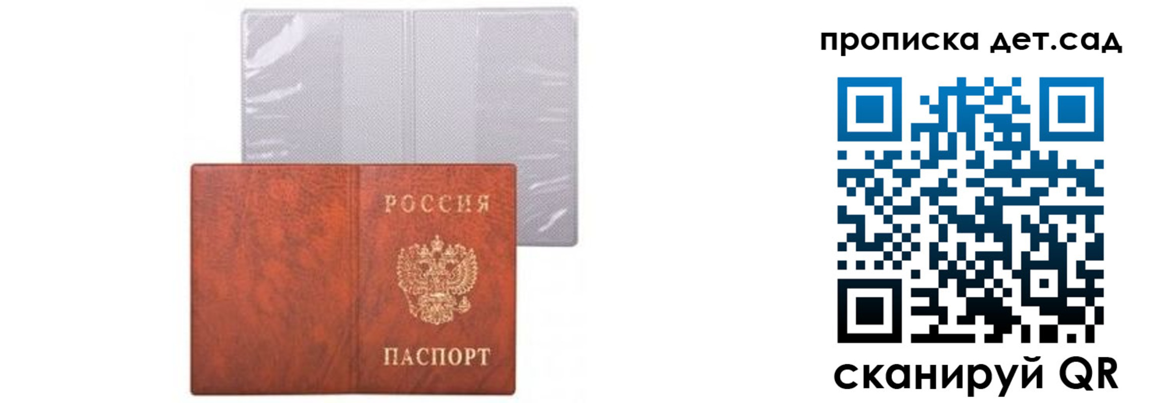 временная прописка в Анапе