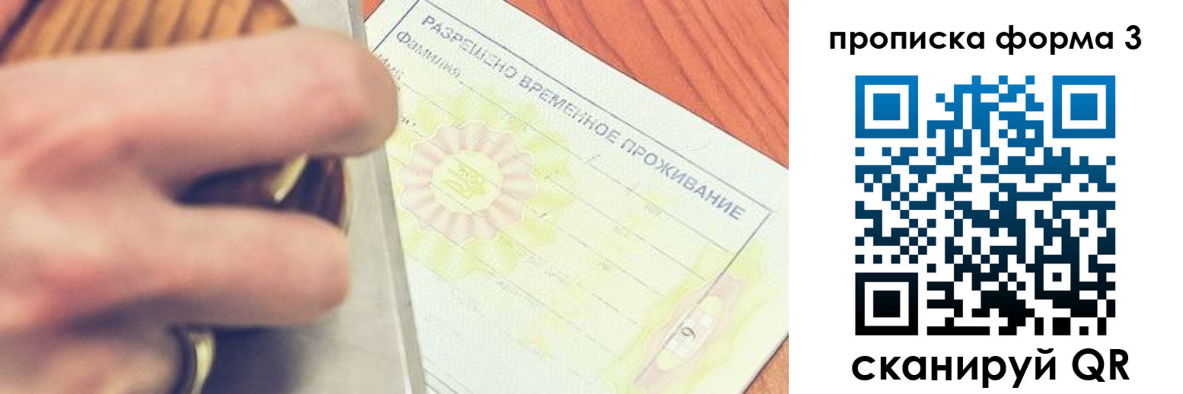 миграционный учет в Анапе