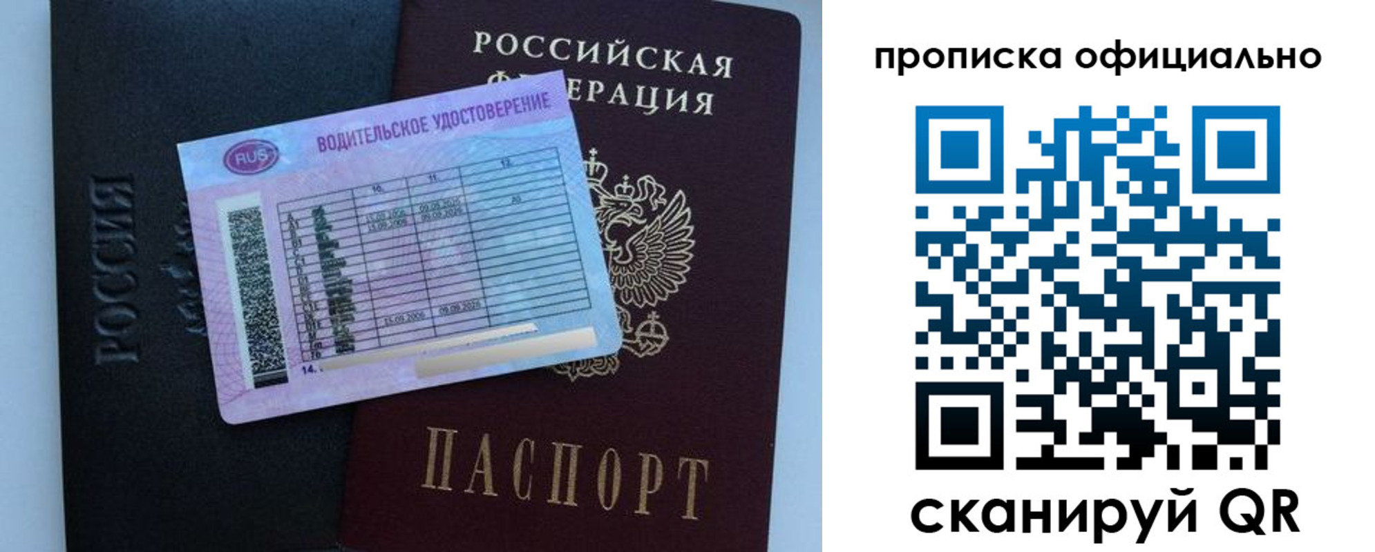 временная регистрация 2025 в Анапе